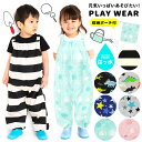 プレイウェア 砂場着 遊び着 砂遊び オーバーオール 女の子 男の子 公園 レインパンツ レインウエア はっ水 撥水 雨 80 90 100 ベビー レイングッ...