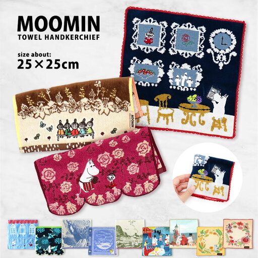 ムーミン タオルハンカチ ミニタオル 25×25cm 北欧 綿100 ハンドタオル ミイ リトルミイ スナフキン ハンカチ moomin パイル レディース かわいい おしゃれ グッズ 女性 プチギフト お返し お礼 ちょっとした ハンカチタオル 大人 退職 お配り //メール便 なら 送料無料 ムーミン タオルハンカチ ミニタオル 25×25cm 北欧 綿100 ハンドタオル ミイ リトルミイ スナフキン ハンカチ moomin パイル レディース かわいい おしゃれ グッズ 女性 プチギフト お返し お礼 ちょっとした ハンカチタオル 大人 退職 お配り //メール便 なら 送料無料