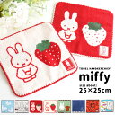ミッフィー ハンカチ ミニタオル 抗菌 防臭 miffy タオルハンカチ ハンカチタオル グッズ レディース 大人 かわいい おしゃれ 大きめ キャラクター い...