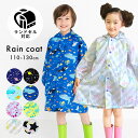 レインコート キッズ ランドセル対応 男の子 女の子 110 120 130 カッパ 雨具 リュック対応 透明窓 反射材 リフレクター 入学 入園 小学校 保育...