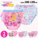 キミとアイドルプリキュア ショーツ 2枚組 パンツ 100 110 120 130 プリキュアオールスターズ プリキュア 2枚セット キッズ 子供 カラーショー...