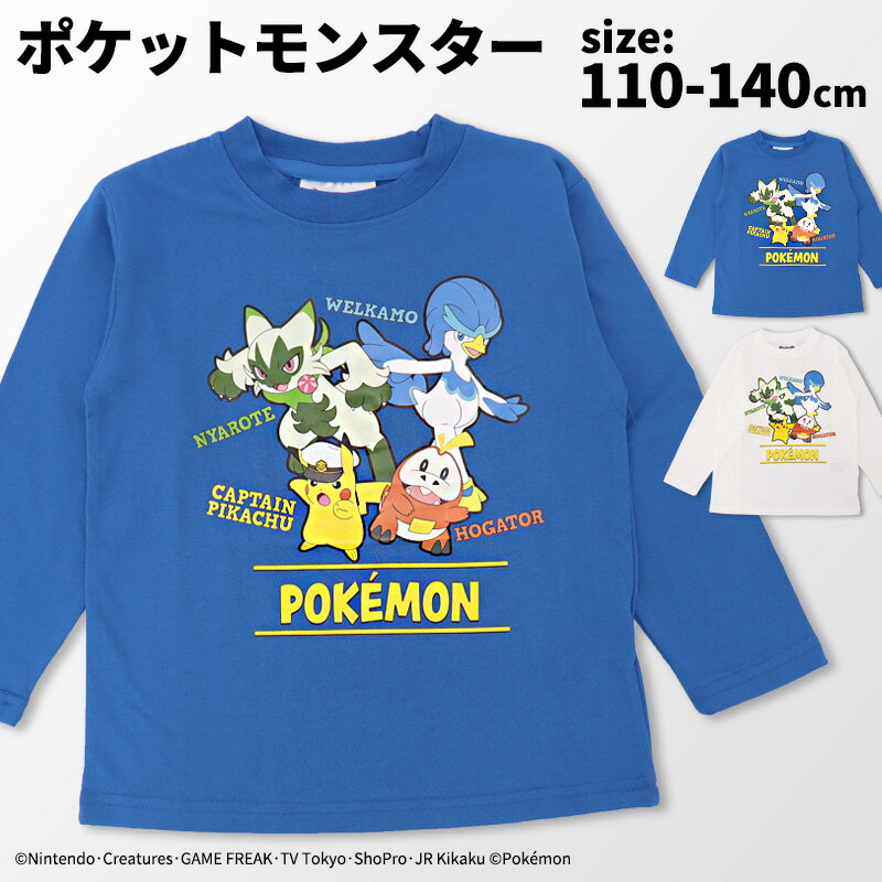 楽天市場】ポケモン tシャツ キッズ(キッズサイズ(cm)110 楽天市場】ポケモン tシャツ キッズ(キッズサイズ(cm)110