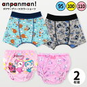 アンパンマン パンツ 95 100 110 男の子 女の子 ブリーフ ボクサーブリーフ ボクサーパンツ ショーツ 2枚組 2枚セット バイキンマン だだんだん ...