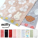 ミッフィー フェイスタオル 子供 80×34cm 綿100 抗菌 防臭 タオル miffy ボリス レディース キッズ コットン かわいい 可愛い おしゃれ オーガニックコットン ジャガード パイル 刺繍 手拭き キッチン プレゼント 大人 グッズ うさぎ ブルーナ //メール便 なら 送料無料