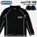 ラッシュガード OUTDOOR PRODUCTS 水着 男の子 アウトドアプロダクツ 110 120 130 140 150 160 男児 キッズ ジュニア ジップアップ ファスナー ブラック ネイビー シンプル かっこいい スイムウェア スイムグッズ 海 プール 水泳 夏 //メール便 なら 送料無料