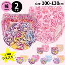 プリキュア ショーツ キミとアイドルプリキュア プリキュアオールスターズ 女の子 保育園 幼稚園 小学生 2枚組 2枚セット 豪華版 パンツ プレミアム カラー...
