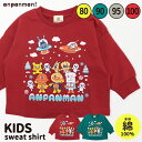アンパンマン 服 スウェットシャツ 男の子 レッド グリーン 80 90 95 100 綿100 だだんだん ばいきんまん 裏毛 秋 冬 春 トップス ウェア トレーナー 子供服 保育園 幼稚園 カレーパンマン しょくぱんまん キャラクター //メール便 なら 送料無料