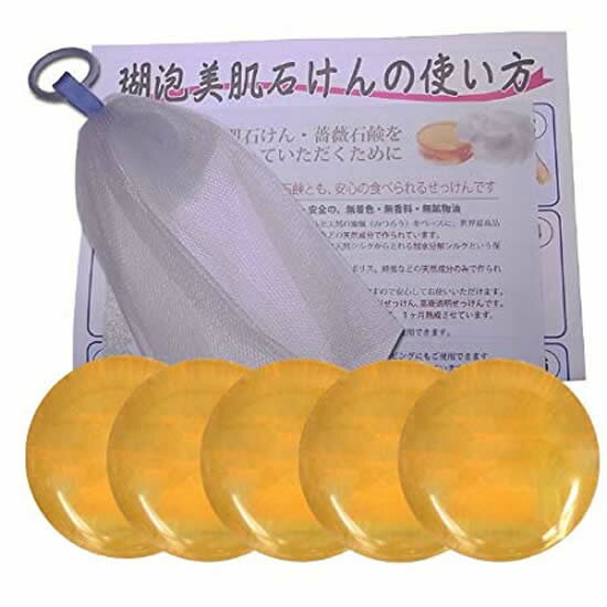 【日本製】【送料無料】5個福袋 みかん洗顔石鹸 石けん 100g 敏感肌 乾燥肌 保湿 洗顔石けん 洗顔せっけん コスメ スキンケア はちみつ 石けん せっけん 石鹸 固形 泡立てネット 泡たて ソープ…