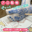 【プロ愛用品】 ツボ押し棒 足つぼ棒 日本製 足裏 マッサージ棒 ツボ刺激 反射区刺激 靴下 ソックス コンパクト 携帯 指圧 つぼ押し棒 つぼ押し グッズ つ...