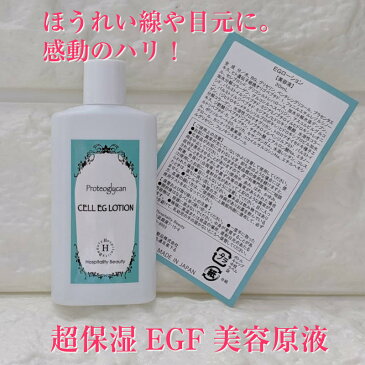 EGF 美容液 30mL ギフト ポイント消化 ポイント消費 即納 在庫あり楽天 送料無料 ギフト おしゃれ 福袋 早割 会社 母の日 父の日 2021