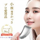  カッサ かっさプレート テラヘルツ 羽根型 かっさ 美容 美肌 健康 美容ローラー 美顔ローラーのかわり かっさ板 リンパ 小顔 セルライト ドイツ産 マッサージ ツボ押し つぼ押し 温熱 温かい お風呂 持ち運び 顔 頭 腕 足 脚 手 即納