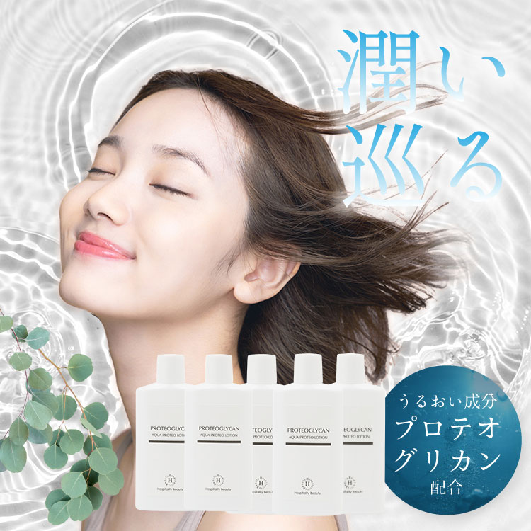 楽天アロママッサージとコスメ健康通販レチノール EGF 化粧水 美容液 コラーゲン ビタミンC誘導体 ヒアルロン酸 セラミド シンエイク プロテオグリカン 馬プラセンタ 成分 保湿 乾燥 かさつき 配合 しっとり 潤い 肌 保湿化粧水 ローション 150ml スキンケア 送料無料 福袋 セット プレゼント ギフト RSLm