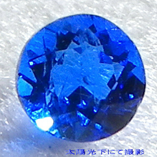 アウイナイト　2.5mm　0.06ct