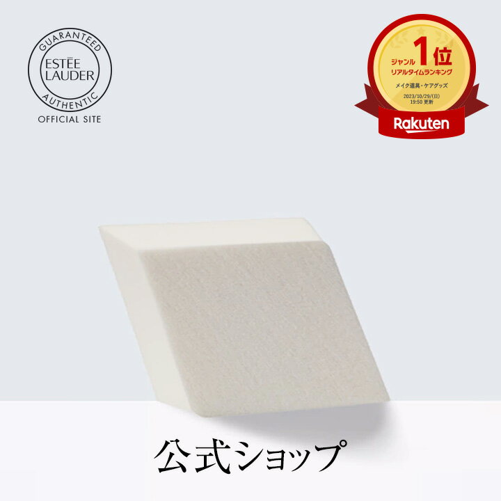 【令和・早い者勝ちセール】貝印 KQ3244 汚れが落ちやすいパフ リキッド用 ひし形 1個入