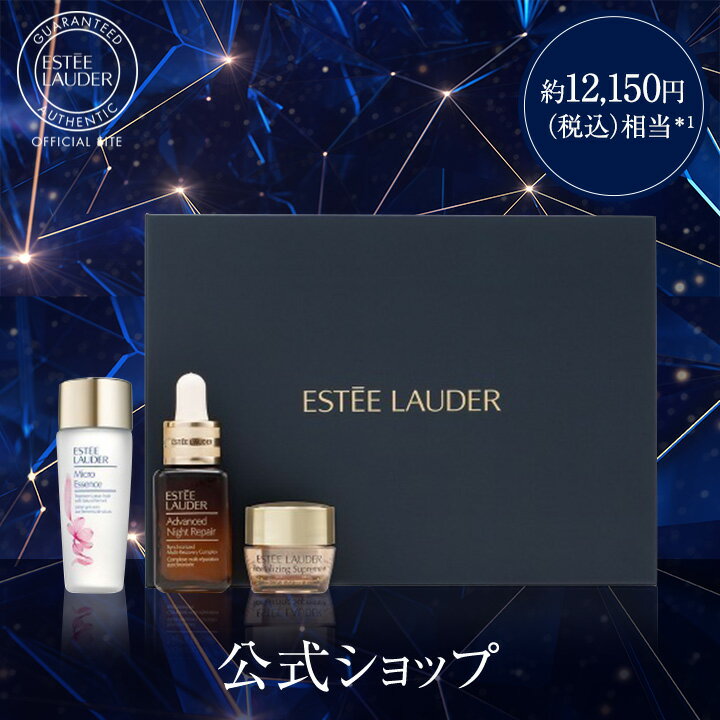 【お買い物マラソン★20％ポイントバック10/25 10:00～10/27 09:59まで】【送料無料】エスティ ローダー スキンケア トライアル セット SF / トライアルセット スキンケア ギフトのサムネイル