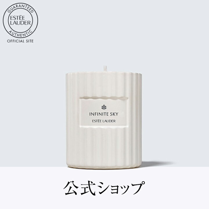 【ポイント10倍】【送料無料】【2023 ホリデーコレクション】エスティ ローダー センテッド キャンドル（インフィニット スカイ） / ギフト 送料無料【クリスマスコフレ 2023 ホリディコレクション】【5と0のつく日★P10倍10/20 00:00〜23:59まで】のサムネイル