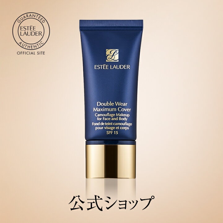 【ポイント10倍】エスティ ローダー ダブル ウェア マキシマム カバー メークアップ SPF 15 / ダブルウェア ファンデーション リキッドファンデーション カバー力 ギフト 送料無料【Brand day限定 P10倍 ★7/29 0:00 - 7/30 23:59まで】のサムネイル