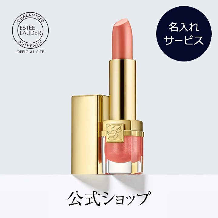 【送料無料】エスティ ローダー ピュア カラー クリスタル シアー リップスティック（婚活リップ）【ESTEE LAUDER エスティローダー エスティーローダー】（口紅）（ギフト）