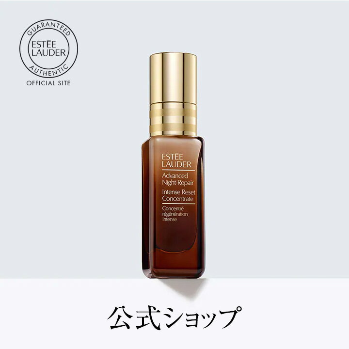 【送料無料】エスティ ローダー アドバンス ナイト リペア インテンス コンセントレイト（20mL）【ESTEE LAUDER エスティローダー エスティーローダー】（美容液）（ギフト）