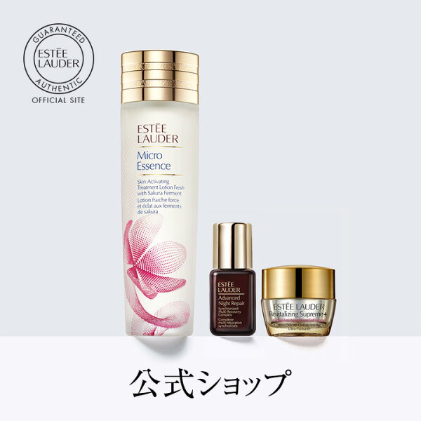 エスティーローダーマイクロエッセンスローションフレッシュ(200ml)スキンケアエクスペリエンスキット化粧水 ESTEELA