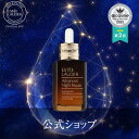 【20%ポイントバック】【送料無料】エスティ ローダー アドバンス ナイト リペア SMR コンプレックス（50mL） / 1滴の力 1本の感動 エイジングケア うるおい 美容液 母の日 プレゼント ギフト コスメ 【BB対象】【20%ポイントバック★4/29 10:00〜05/07 09:59】