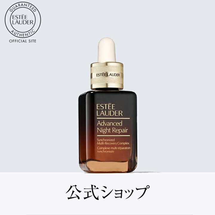 【ポイント10倍】エスティ ローダー アドバンス ナイト リペア SMR コンプレックス（20mL） / 1滴の力 1本の感動 エイジングケア うるおい 美容液 ギフト 送料無料 母の日プレゼント 母の日ギフト【23日20:00〜29日01:59ポイント10倍】