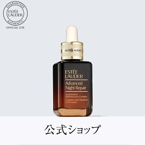 【ポイント10倍】エスティ ローダー アドバンス ナイト リペア SMR コンプレックス（20mL） / 1滴の力 1本の感動 エイジングケア うるおい 美容液 ギフト 送料無料 母の日プレゼント 母の日ギフト【23日20:00〜29日01:59ポイント10倍】