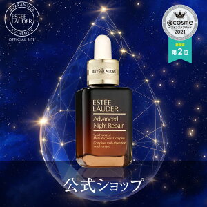 【ポイント5倍】【送料無料】エスティ ローダー アドバンス ナイト リペア SMR コンプレックス（20mL） / 1滴の力 1本の感動 エイジングケア うるおい 美容液 母の日 プレゼント ギフト コスメ 母の日2024 【BB対象】【お買い物マラソン★P5倍 4/14 20:00〜4/17 09:59まで】