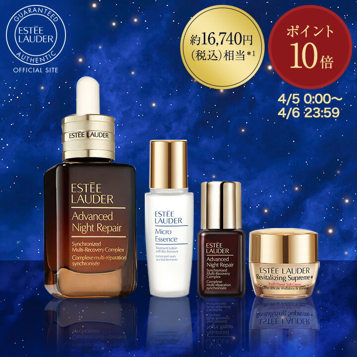 【ポイント10倍】エスティ ローダー アドバンス ナイト リペア SMR コンプレックス Brand Day限定セット / 美容液 ギフト 送料無料【5日00:00〜6日23:59ポイント10倍】のサムネイル
