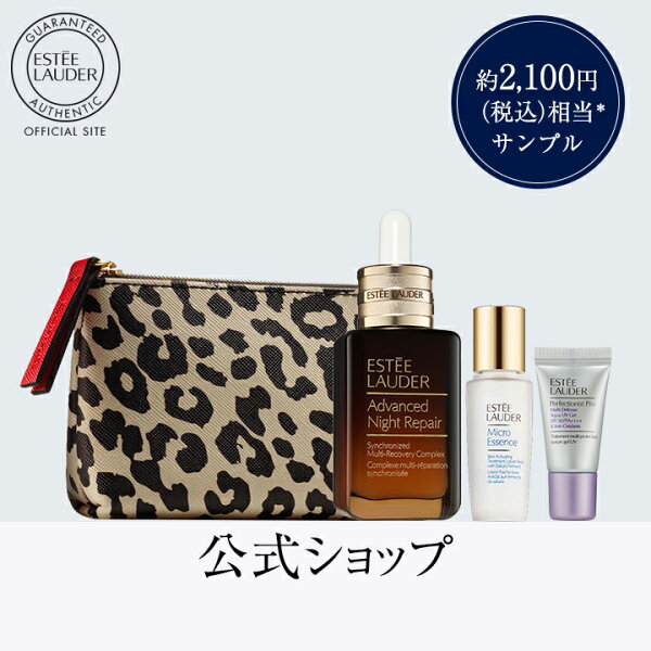 エスティーローダーアドバンスナイトリペアSMRコンプレックスセット(50mL) ESTEELAUDERエスティローダー