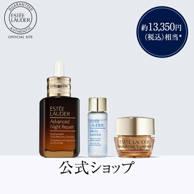 【ポイント10倍】【オンライン限定】エスティ ローダー アドバンス ナイト リペア オンライン限定 セット(30mL) / 美容液 ギフト 送料無料【4日20:00〜11日01:59ポイント10倍】