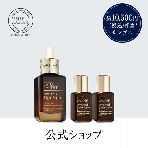 送料無料 アドバンス ナイト リペア スペシャル セット Estee Lauder エスティローダー エスティーローダー 美容液 ギフト 母の日 プレゼント ギフト 花以外 コスメ 美容 Jp Emster Cc 送料無料 アドバンス ナイト リペア スペシャル セット Estee Lauder エスティローダー エスティーローダー 美容液 ギフト 母の日 プレゼント ギフト 花以外 コスメ 美容 Jp Emster Cc