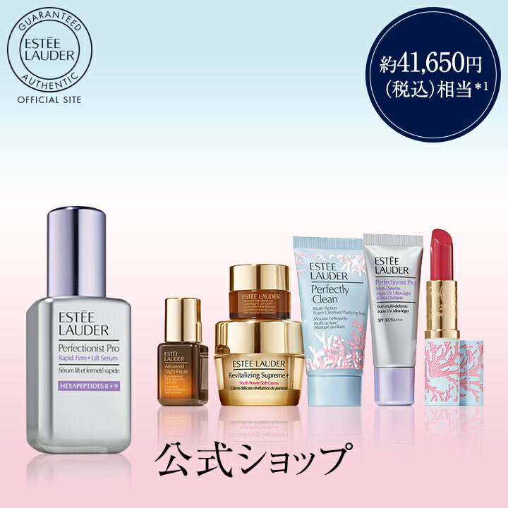 【送料無料】エスティ ローダー スプリング スキンケア セット（パーフェクショニスト プロ F+L セラム N 50mL） / 美容液 限定セット 母の日 プレゼント ギフト コスメ 実用的 義母 花以外 母の日2024