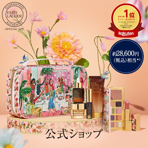 【エスティ ローダー（Estee Lauder）公式】【正規品】【送料無料】エ...