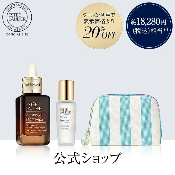 【送料無料】【20％OFFクーポン付き】エスティ ローダー アドバンス ナイト リペア SMR コンプレックス 50mL Summer Essentials Set / 美容液 限定セット ギフトのサムネイル