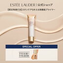 【20%ポイントバック 7/2 10:00~7/11 9:59】エスティ ローダー ダブル ウェア セカンド スキン クリーム プライマー / ギフト 化粧下地 毛穴カバー UV ベースメイク 日焼け止め 脂性肌 敏感肌