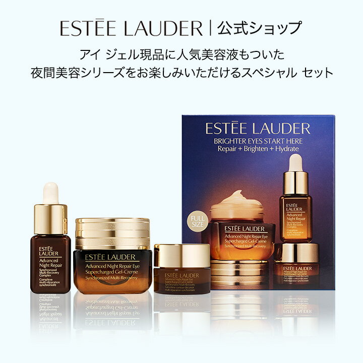 楽天市場】エスティローダー セット(スキンケア|美容・コスメ 楽天市場】エスティローダー セット(スキンケア|美容・コスメ