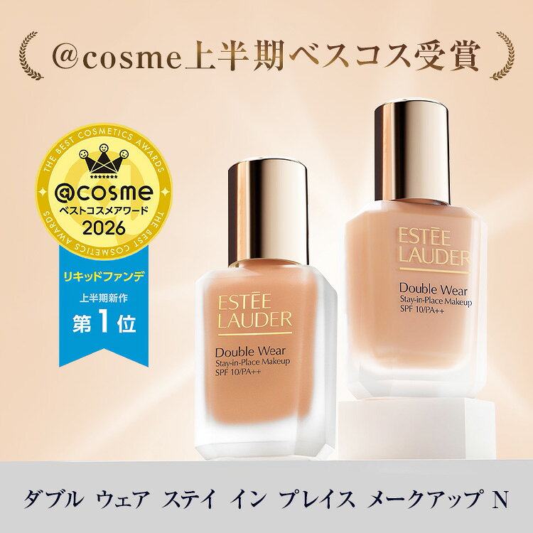 【ポイント20倍｜6/4 20:00-6/11 1:59】【スーパーSALE限定】ダブル ウェア ファンデーション セット（ダブル ウェア ステイ イン プレイス メークアップ N） - Image 3