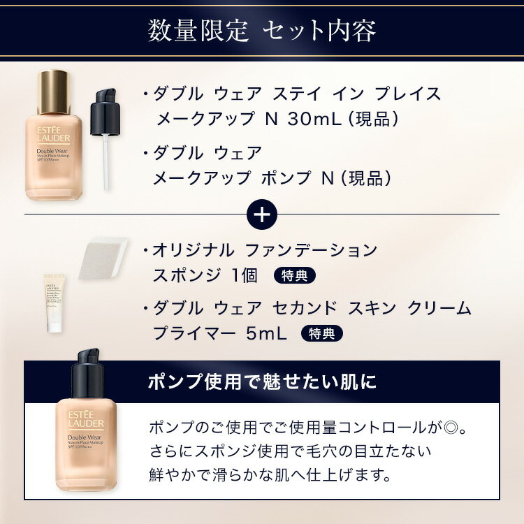 【ポイント10倍｜5/18 0:00-5/20 23:59】公式オンライン限定 ダブル ウェア ファン...
