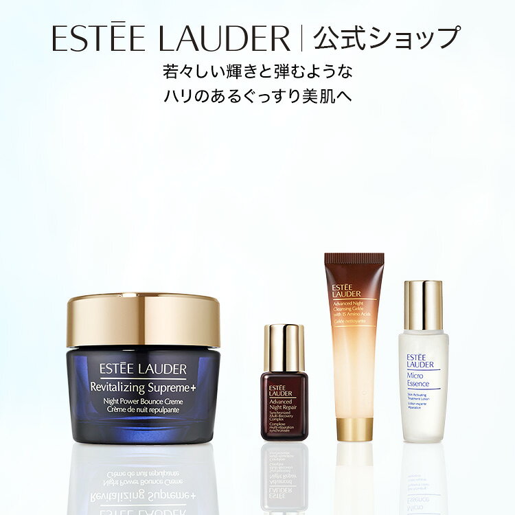  サマーセット（シュープリーム プラス ナイト バウンス クリーム 75mL / リフィル 75mL）サマー スキンケア