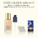 【ポイント10倍 | 9/24 10:00 - 9/30 23:59】エスティ ローダー 楽天公式ショップ限定 ダブル ウェア ファンデーション セット(ダブル ウェア ステイ イン プレイス メークアップ)/ ギフト プライマー 化粧下地 ウォータープルーフ 崩れない 毛穴
