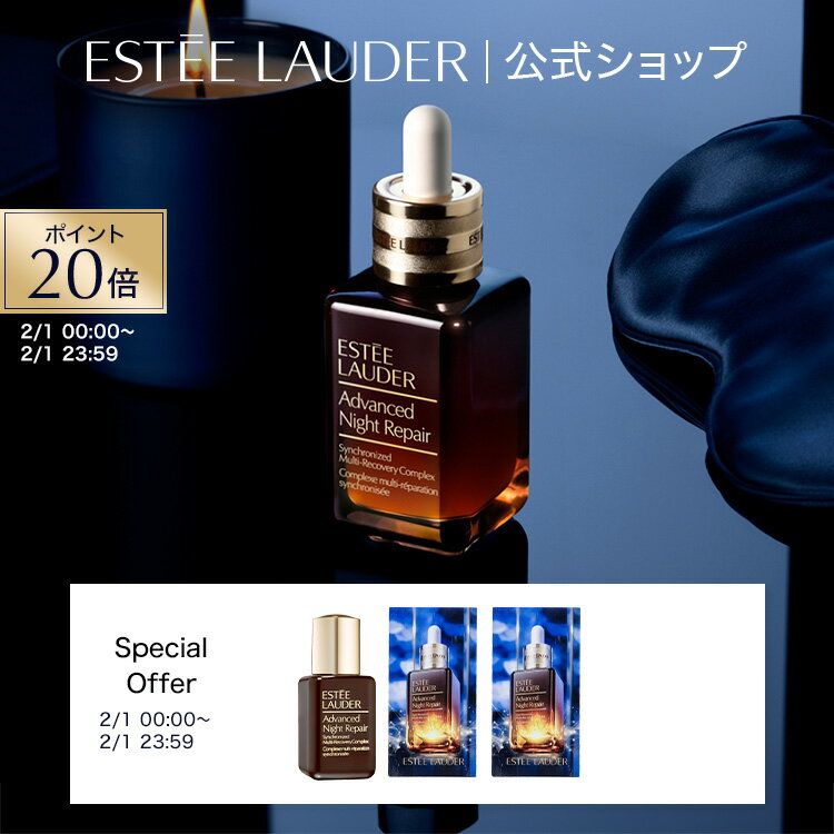 エスティ ローダー アドバンス ナイ