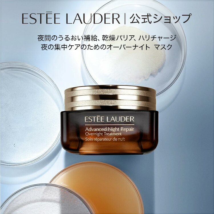 エスティ ローダー アドバンス ナイ