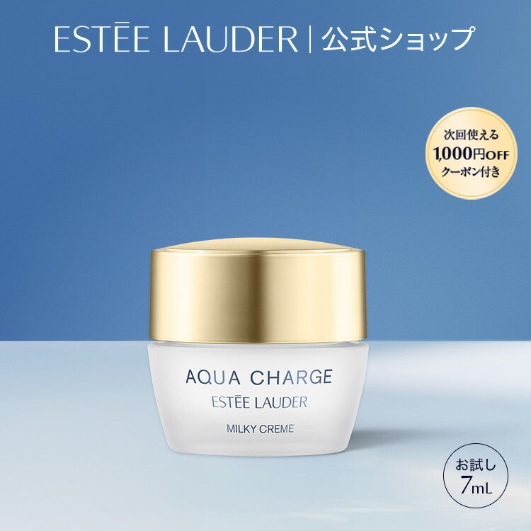 アクア チャージ 薬用 ミルキー クリーム