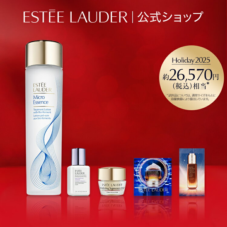 【ポイント20倍＆エントリーで＋4倍｜11/20 20:00‐11/27 1:59】 【2025 ホリデーコレクション】楽天公式ショップ限定 ホリデー マイクロ エッセンス ローション BF セットのサムネイル