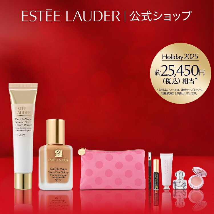 【ポイント20倍＆エントリーで＋4倍｜11/20 20:00‐11/27 1:59】 【2025 ホリデーコレクション】ホリデー ファンデーション オンライン限定セット （リクイッド ＋ セカンド スキン クリーム プライマー） / ギフト ダブルウェア ファンデーション 化粧下地 美容液