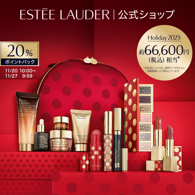 【20％ポイントバック｜11/20 10:00‐11/27 9:59 | 11/27 1:59まではエントリーでポイント＋4倍】 【2025 ホリデーコレクション】 エスティ ローダー メークアップ コレクション 2025 ESTEE LAUDER | クリスマスコフレ コフレ ホリデーコフレ クリスマスのサムネイル