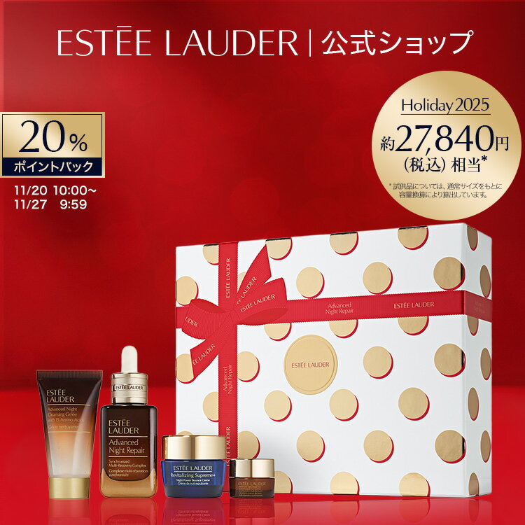 【20％ポイントバック｜11/20 10:00‐11/27 9:59 | 11/27 1:59まではエントリーでポイント＋4倍】 【2025 ホリデーコレクション】 エスティ ローダー ホリデー アドバンス ナイト リペア セット ESTEE LAUDER | クリスマスコフレ コフレ ホリデーコフレ クリスマスのサムネイル