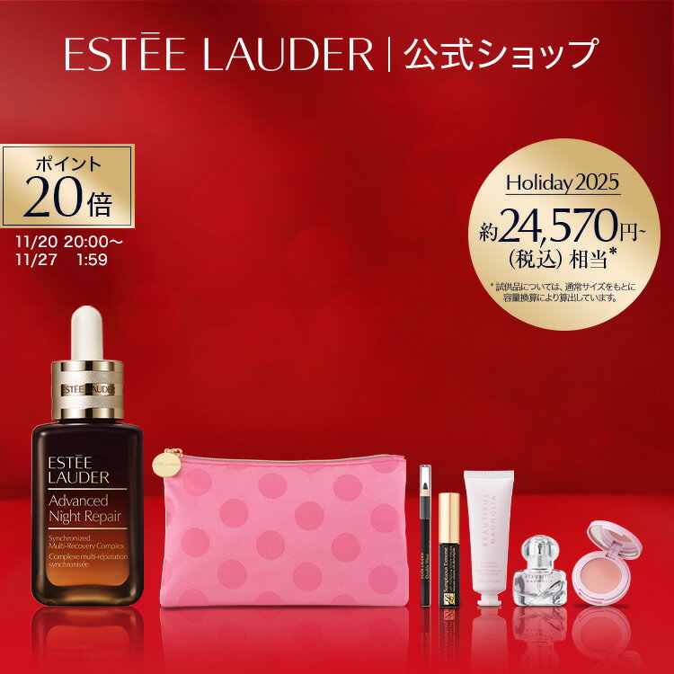 【2025 ホリデーコレクション】 エスティ ローダー ホリデー アドバンス ...