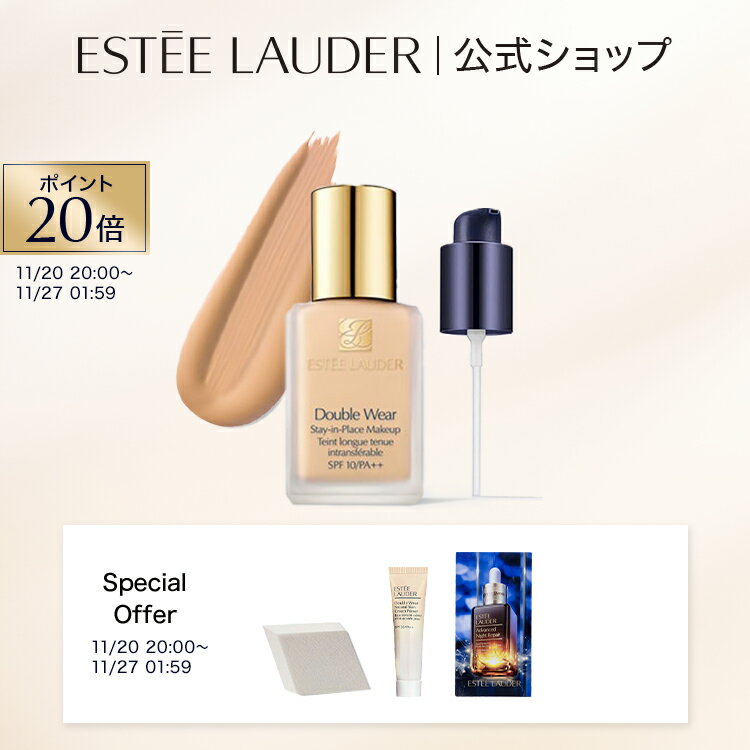 【ブラックフライデー限定】 ダブル ウェア ファンデーション セット（ダブル ウェア ステイ イン プレイス メークアップ）【送料無料】/ ギフト リキッド ファンデーション カバー力 ウォータープルーフ 毛穴レス 崩れない